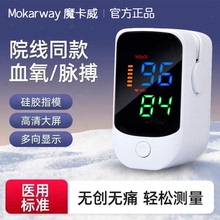 血氧仪指夹式家用医用级血氧饱和度检测仪指脉心率监测仪老年人