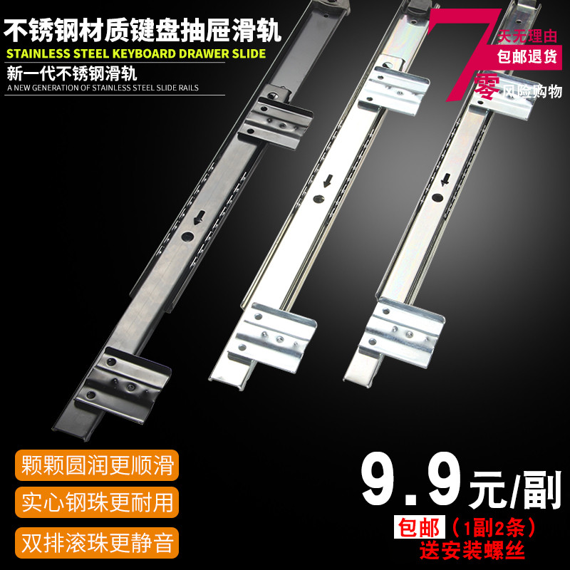 电脑桌抽屉柜键盘滑轨无缓冲直线导轨二节滚珠单轨道吊轨静音滑道