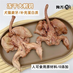 宠物狗小型犬磨牙骨头洁齿零食冻干大鹌鹑补充蛋白质营养 狗万万