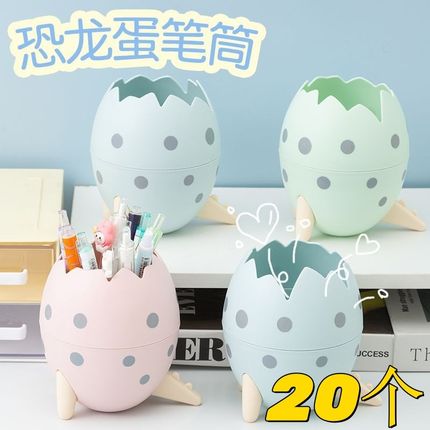 创意可爱恐龙蛋笔筒学生宿舍桌面大容量文具收纳盒奖励小学生