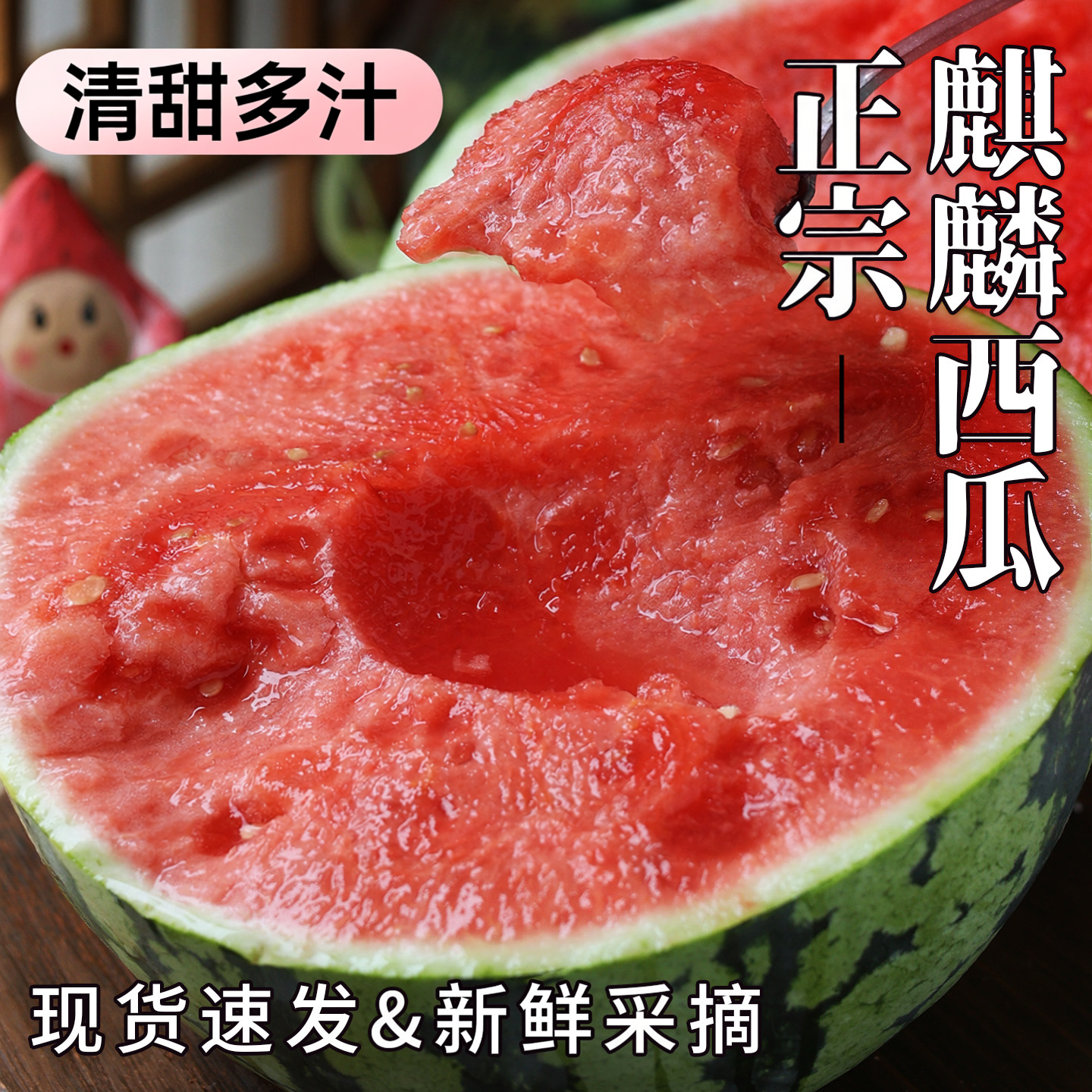 正宗8424麒麟瓜西瓜大果现摘新鲜水果包邮夏季应季薄皮无有籽云南