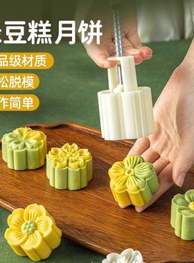 月饼模具新款绿豆糕手压式家用做50克75糕点冰皮压花烘焙磨具造型