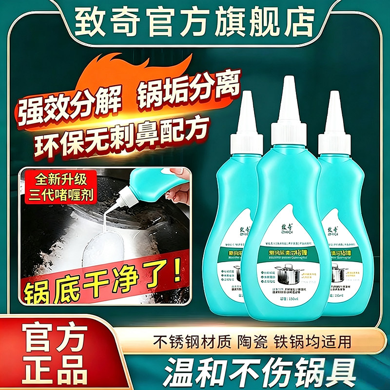 锅底除黑垢清洁剂不锈钢清洁膏清洁膜厨房去污膏除垢大扫除神器