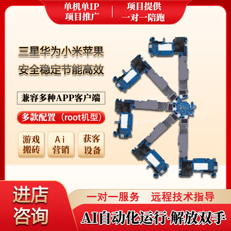 华为工作室手机主板游戏搬砖机箱