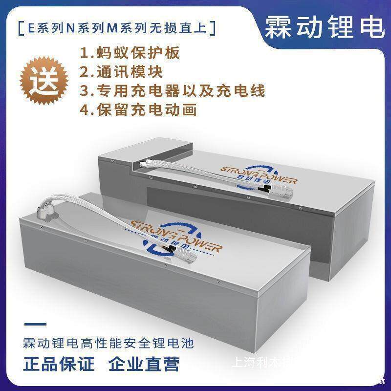 九号直上锂电池60v72v大容量n70c/e80c/m95c宁德时120ah