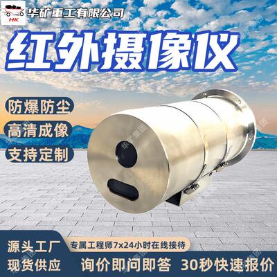 KBA12H矿用本安型红外摄像仪 矿用隔爆兼本安型内置红外摄像仪