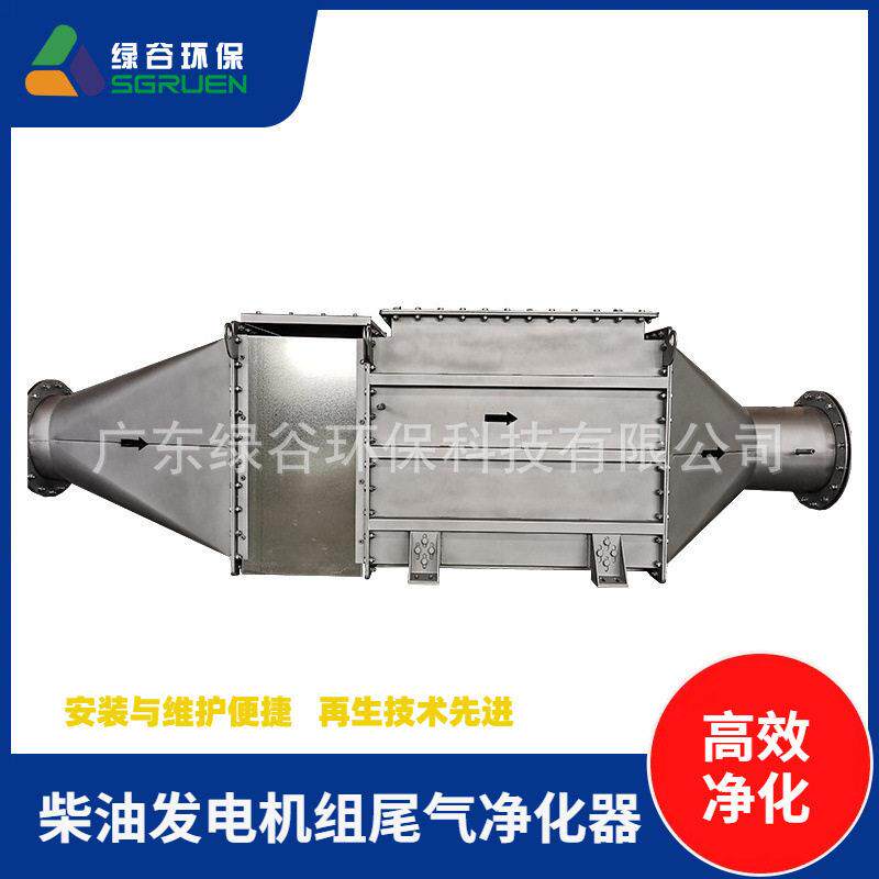 小型船用柴油发电机 柴油机排放的机外净化技术 VOCs废气处理
