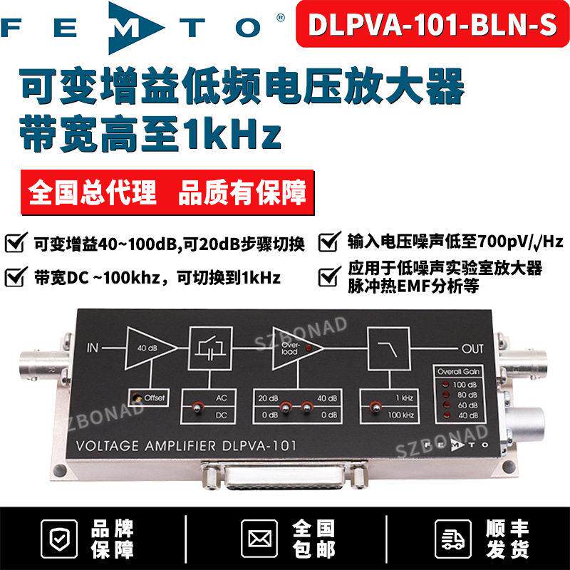 DLPVA-101-BLN-S可变益低频电压放大器带宽低至1kHz德国