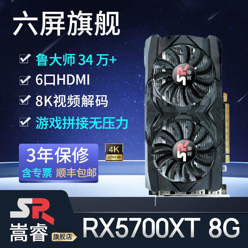 嵩睿6屏炒股显卡RX580/5700XT多屏显卡6口HDMI一拖六独立分屏显卡