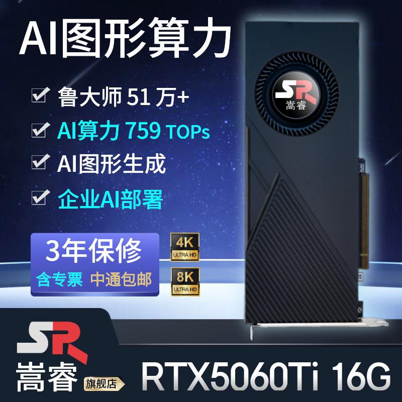 嵩睿NVIDIA涡轮风扇AI训练显卡