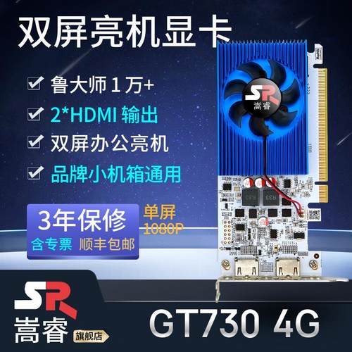 GT7304G入门级高清办公亮机卡