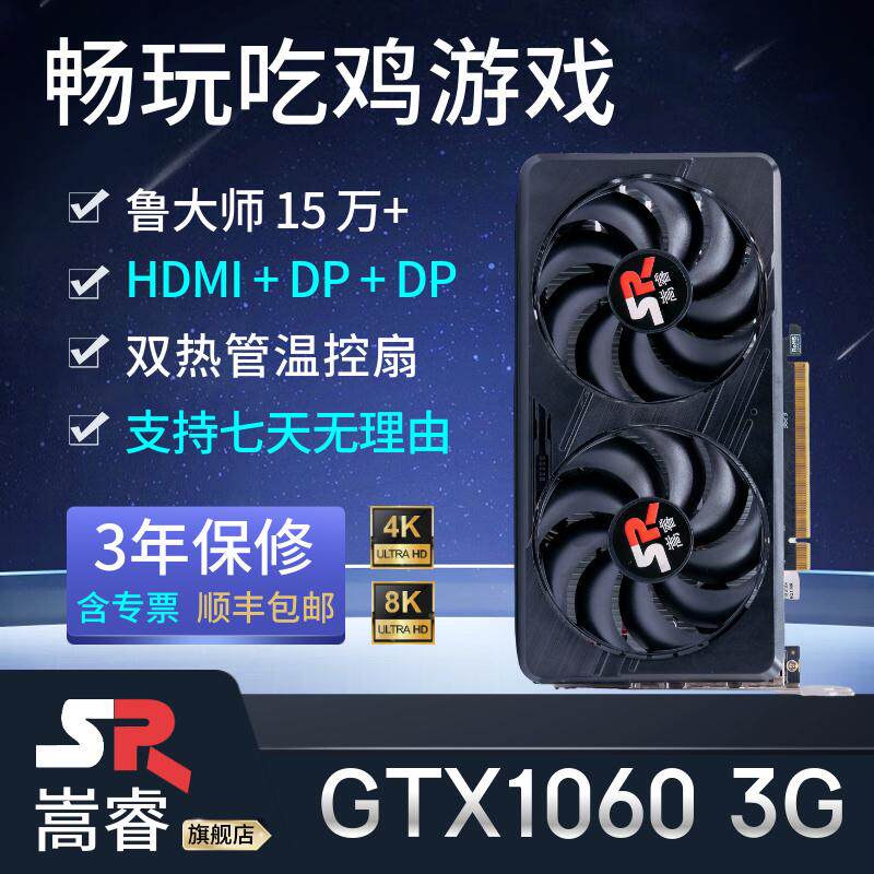 嵩睿GTX1060合集游戏显卡全新 半高显卡单槽刀卡电脑台式独立显卡