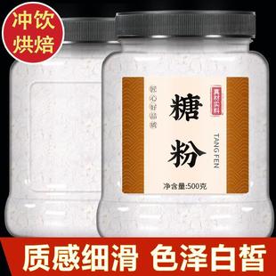 新货糖粉撒料专用500g糖霜饼干蛋糕家用烘焙装饰原材料食用细砂糖