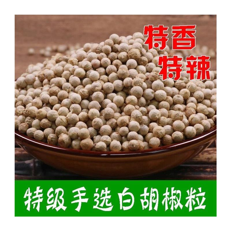 新货正宗海南特级精选白胡