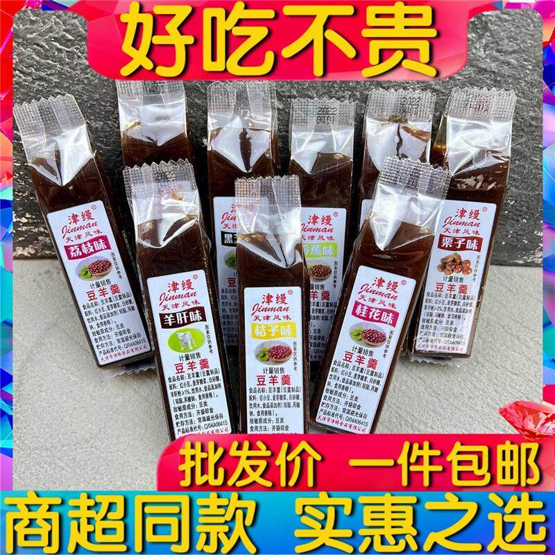 新货津缦豆羊羹天津特产羊肝羹多口味经典怀旧传统糕点零食小吃包