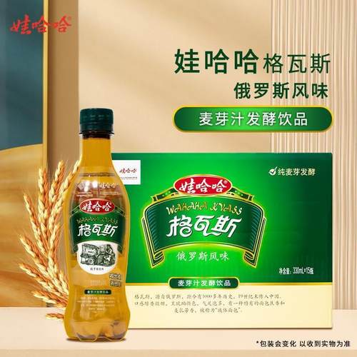 新货格瓦斯官方旗舰店哇哈