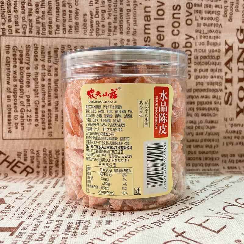 新货农夫山庄水晶陈皮180g瓶罐广东九制陈皮干泡水橙皮桔子皮休闲