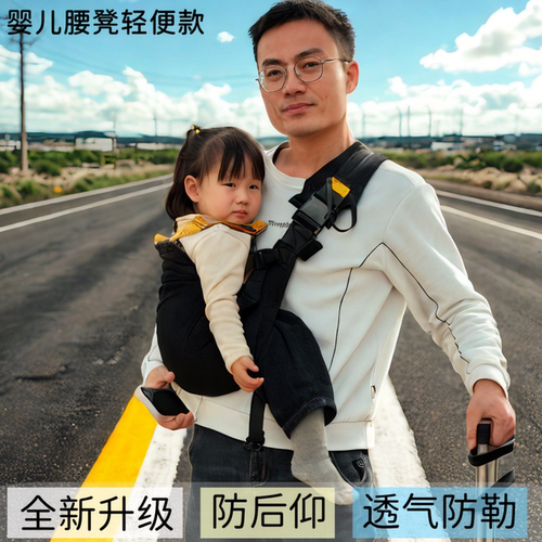 依倍纳腰凳六个月以上轻便护腰款