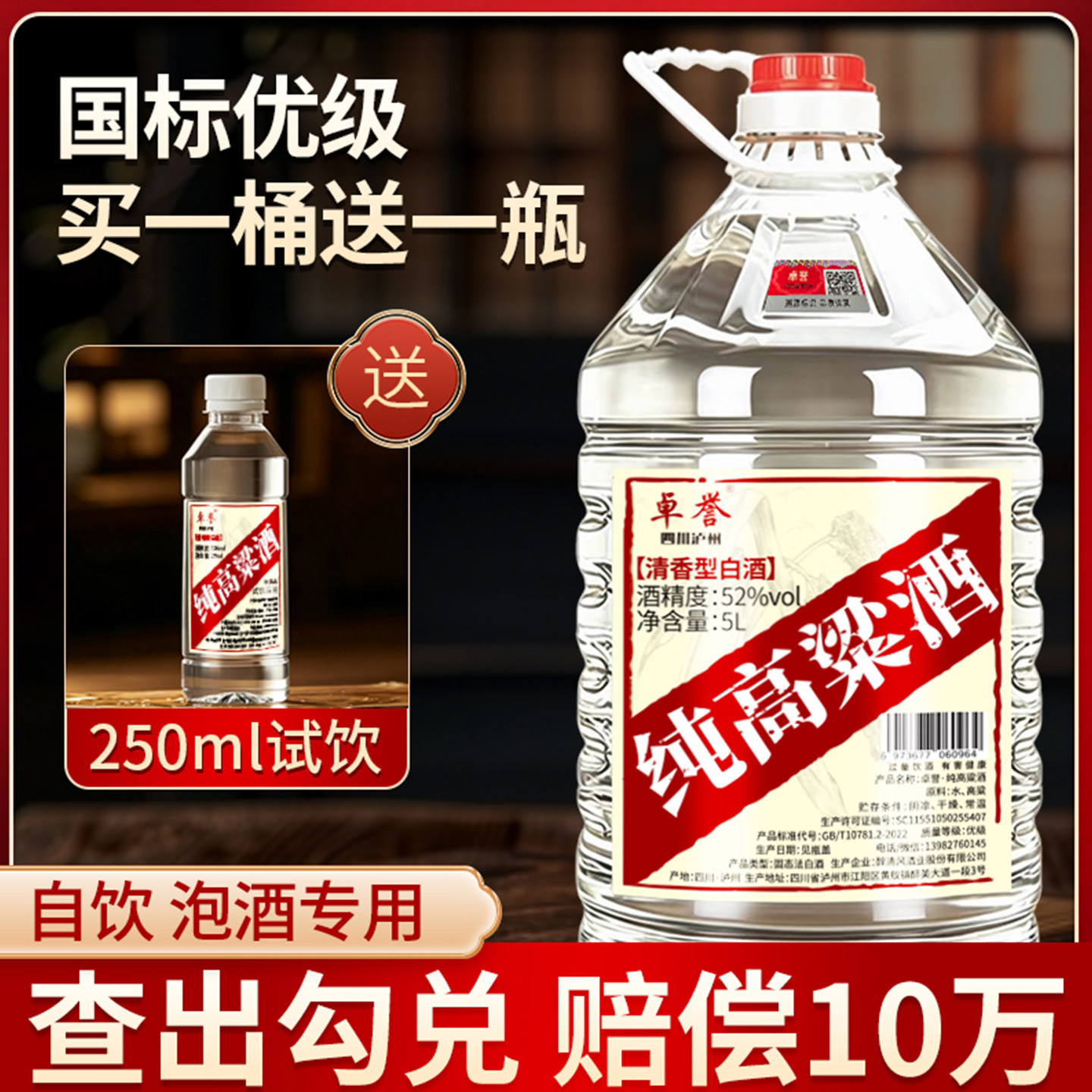白酒纯粮食酒卓誉高粱酒高度泸州酒60度52度桶装泡药酒专用酒原浆