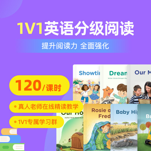 专属1对1固定老师 专属1对1服务群