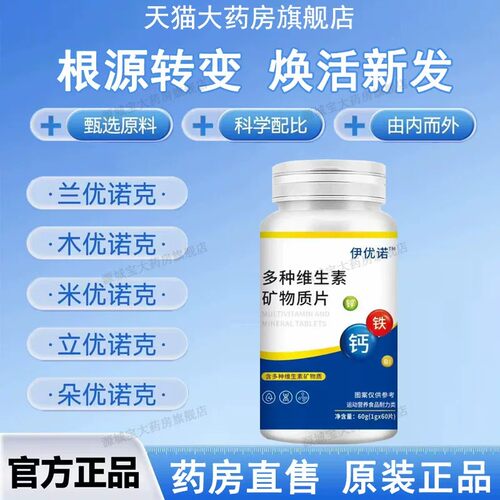 兰优诺克木优诺克米优立优朵优果诺克维生素b黑少中老年发专用3LL