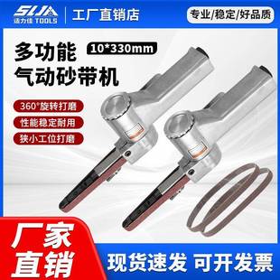 330mm手持式 厂家直销10 气动砂带机迷你砂光机木材金属研磨工具