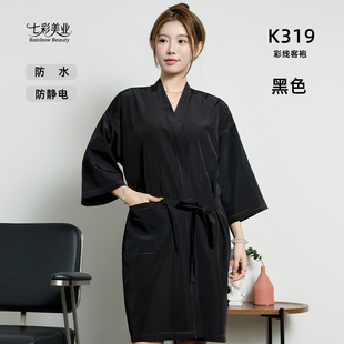 彩线理发店发廊客服美发客袍剪发和服围布烫染发美容院高档顾客衣