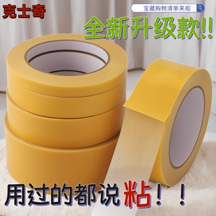 布基网格双面胶强力高粘度撕下无痕春联地毯床单桌布多用途两面贴