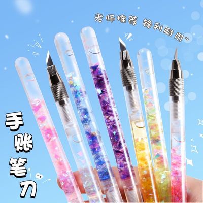 儿童可爱手帐笔刀美工刀套装