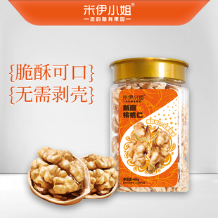 【璇姐专享】米伊小姐新疆核桃仁400g*2罐