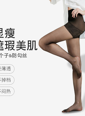 氧牌超薄0d丝袜裸感防勾丝任意剪连裤袜子自然肤色美肤袜光腿神器