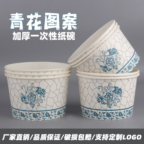 青花一次性纸碗300/600只装带盖