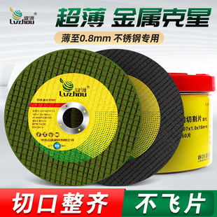 绿洲107 16不锈钢专用双网切割片金属小切片超薄树脂砂轮片 1.0