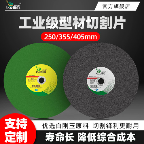 绿洲切割片350型材400钢材切割机