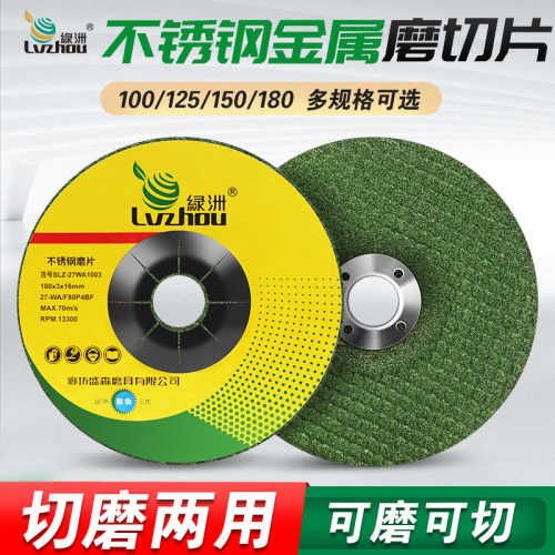 绿洲角磨机磨光片100*6*16