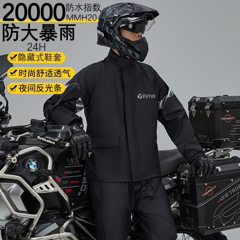 摩托车骑行套服雨衣雨裤成人分体