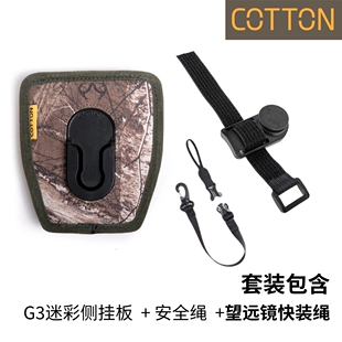 Cotton CCS G3 望远镜快装配件迷彩色侧挂板 适配G3系列快装背心