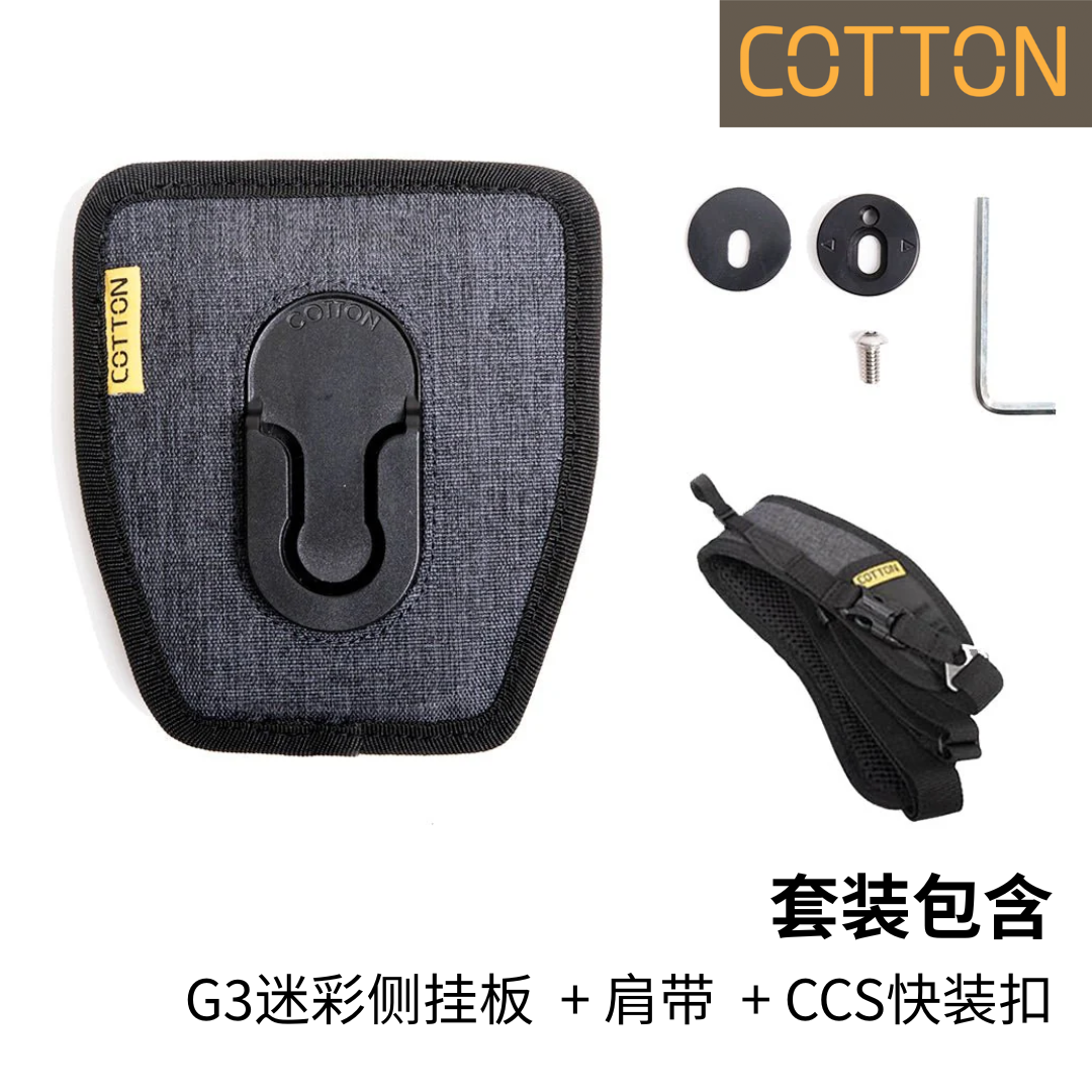 CottonCCSG3单机快装配件