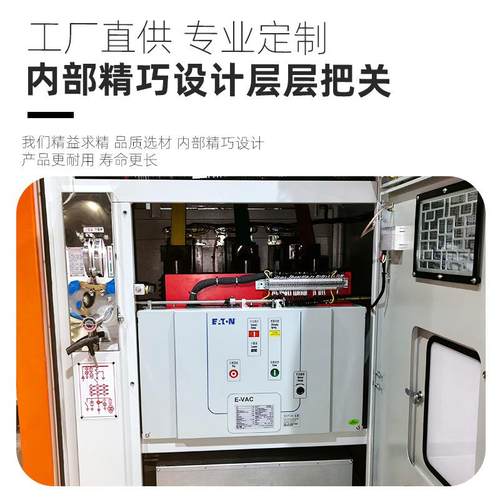 高原型矿用一般型高压开关柜矿山设备高压配电柜