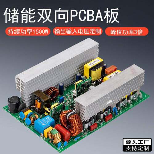 PU1500W12V纯正弦波逆变器主板双向储能PCBA裸板24V离网频逆变