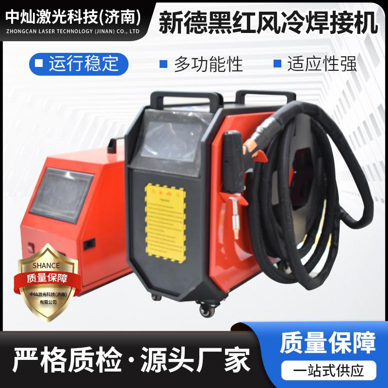 风冷激光焊接机清洗除锈四合一大功率小型便携手持式激光焊机