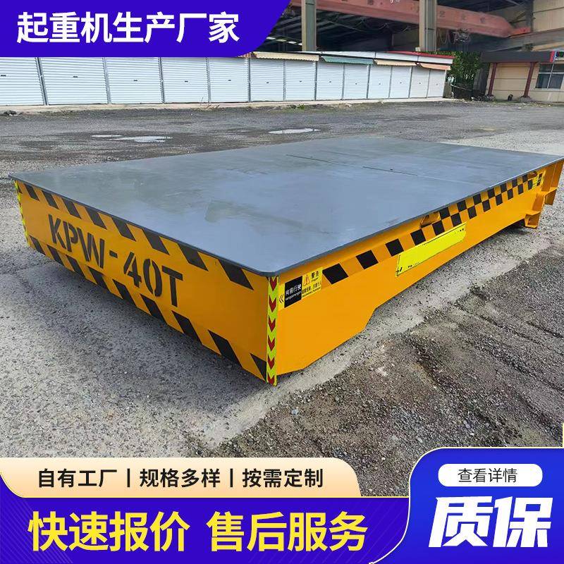 吨电动地平车液压升降无轨搬运车遥控有轨地平板车