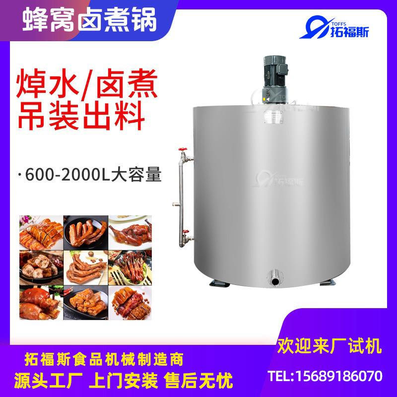驴肉卤制熬煮夹层锅整套驴肉制品熟食加工设备大型熬肉熬汤锅