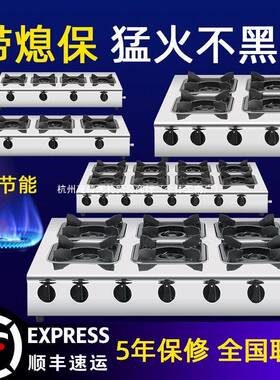 煲仔炉商用天燃气灶砂锅灶专用炉三四六八眼多头煤气灶带熄火保护