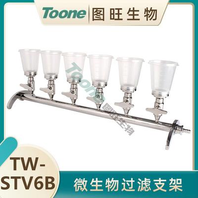 图旺微生物限度过滤支架微生物薄膜过滤系统微生物过滤TW-STV6B