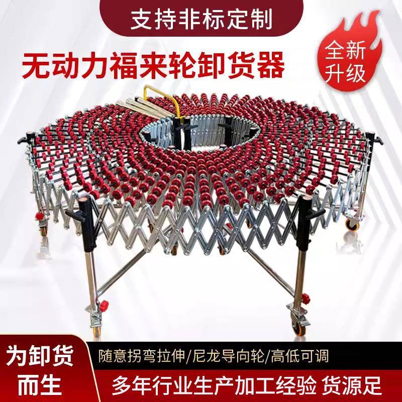 无动力福来轮伸缩输送带转弯无动力福来轮伸缩输送机搬运滑梯