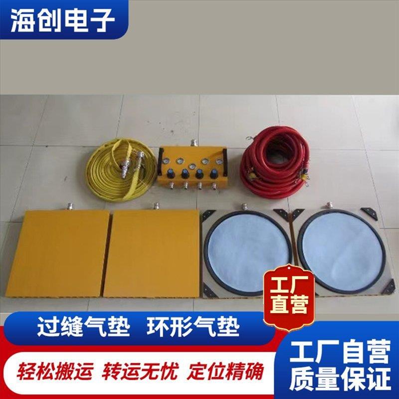气垫搬运装置加工车间设备搬运过缝气垫
