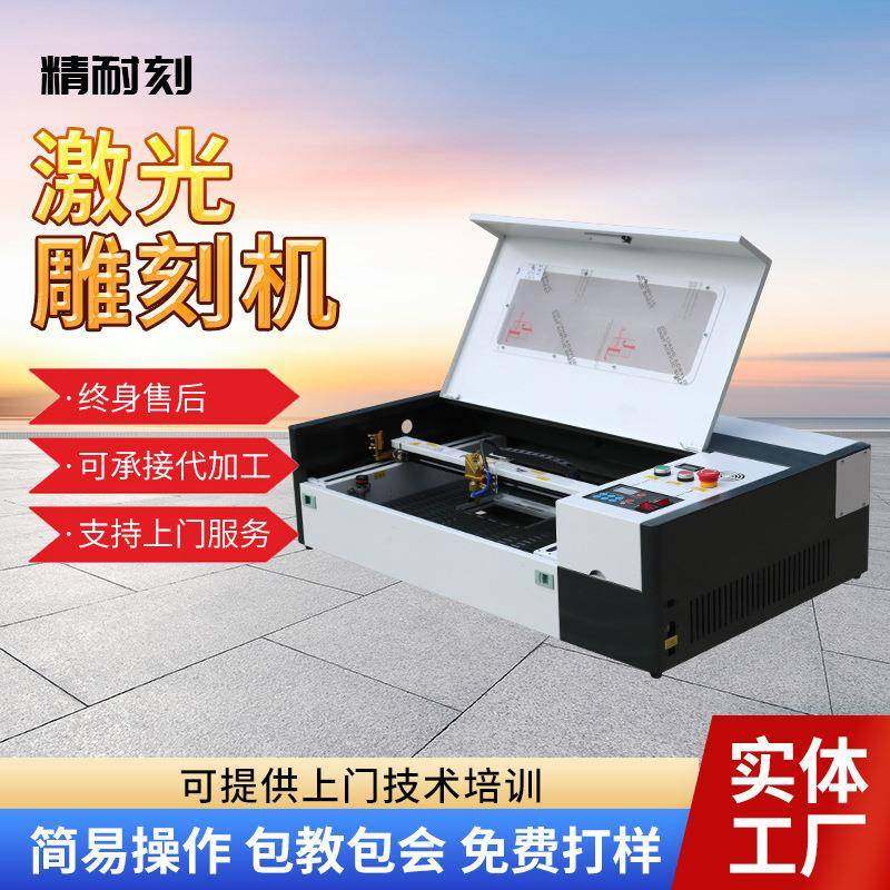 3050激光雕刻机布料切割机光纤非金属板材镭射,五金/工具,激光切割机,淘宝优惠券,粉丝福利购,淘宝优惠卷