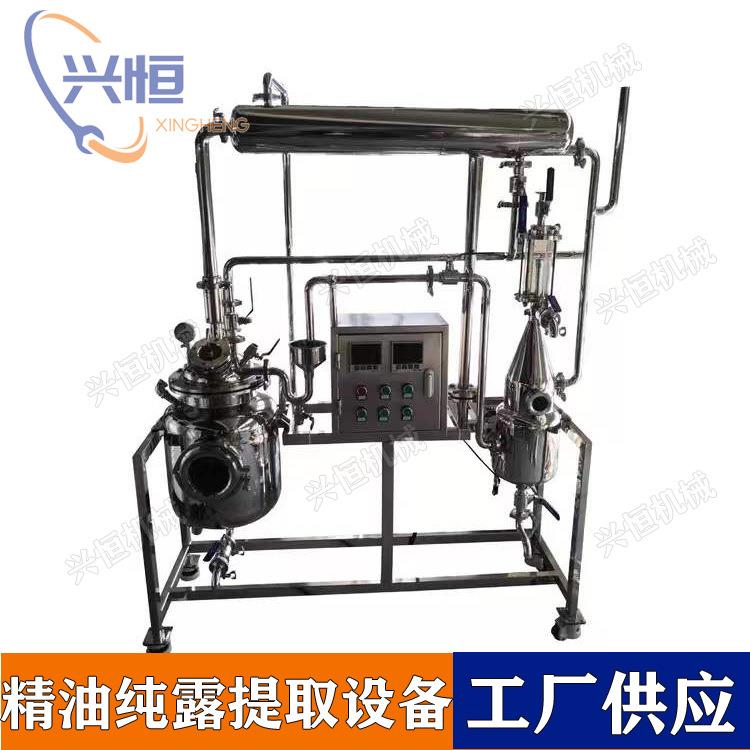 小型植物精油纯露提取设备茶树精油提取机桉叶精油纯露提取设备