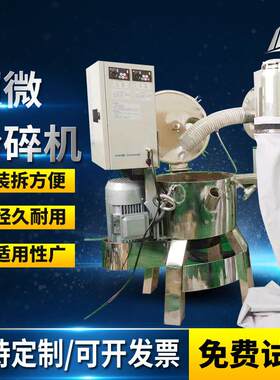 粉碎机超微气流材不锈钢家商用粉碎机三七打粉机超细研磨粉机